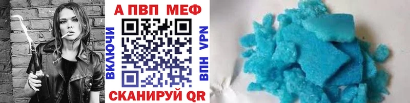 A-PVP мука Ковров