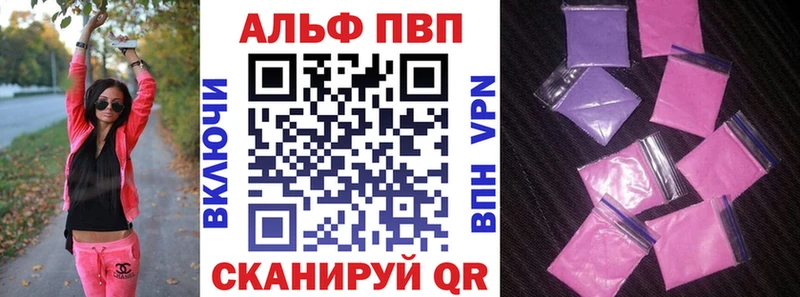 купить  цена  это телеграм  Альфа ПВП Соль  Ковров 