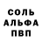 A-PVP мука jmesq