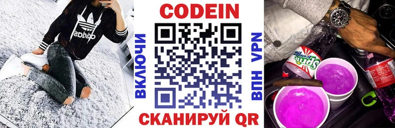 Кодеин напиток Lean (лин) MEGA рабочий сайт Ковров закладки