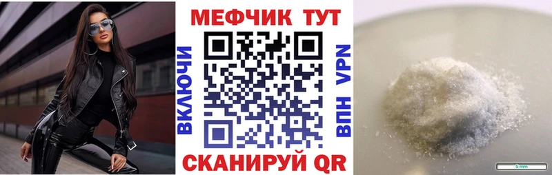 Меф мяу мяу кристаллы Ковров